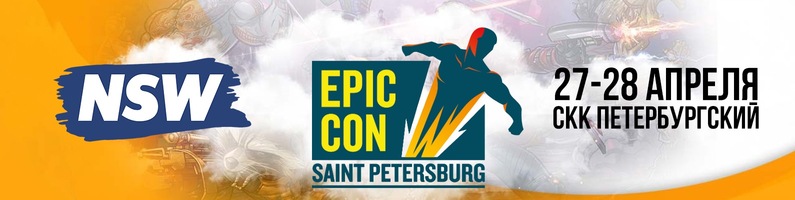 NSW на Epic Con 2019